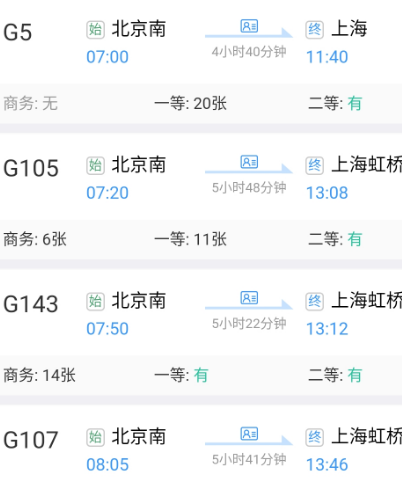 抢票软件哪个成功率高最新排行榜 热门抢票软件app汇总