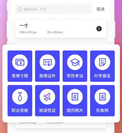 免费一寸证件照软件免费版有哪些 免费拍摄证件照app合集