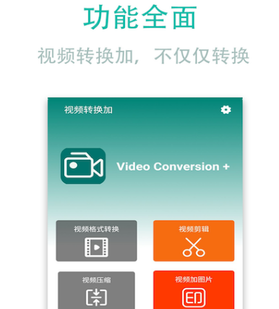 免费视频转换mp4的软件有哪些 视频转mp4的软件有哪些