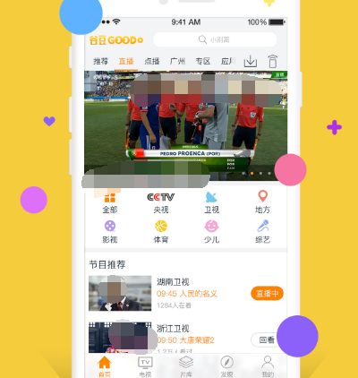 能看电视台的电视app有哪些 看电视台软件有哪些