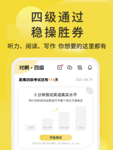 听英语课本的软件免费 可以学习英语的软件下载分享