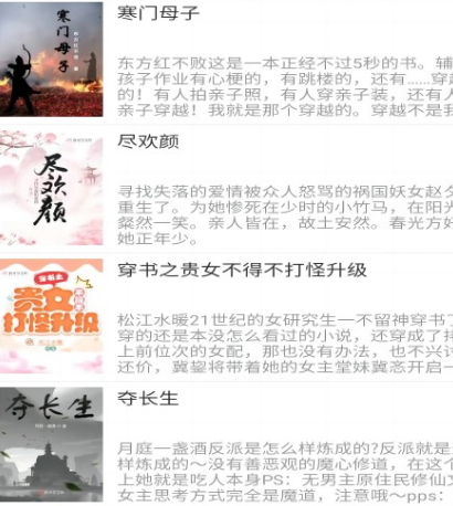 哪个小说软件可以看白日梦我 热门看小说app合集
