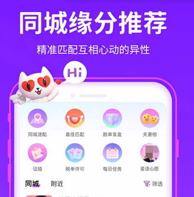 什么交友软件真实可靠 靠谱的聊天交友软件分享