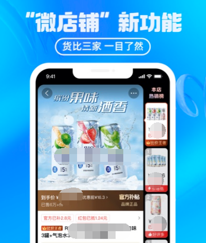 省钱app有哪些 热门省钱软件有哪些