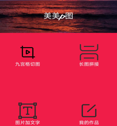 免费修图软件有哪些 免费修图app汇总