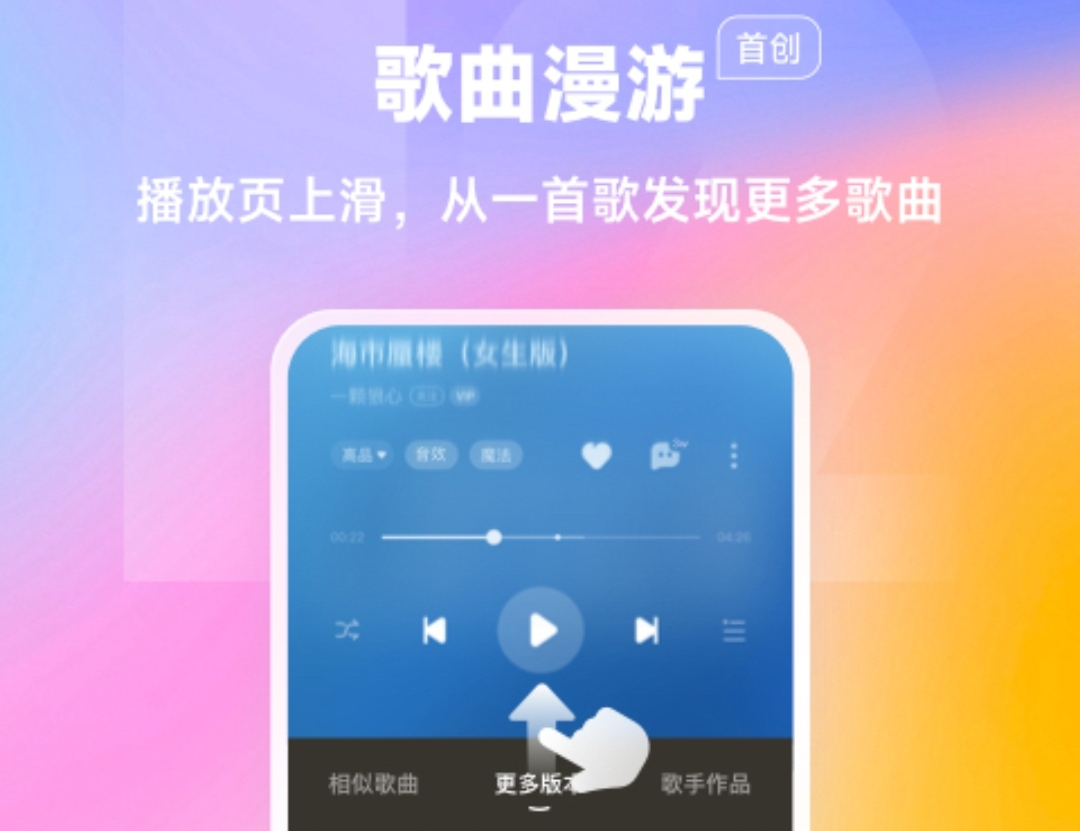 手机听歌不收费的音乐软件有哪些 免费手机听歌软件汇总