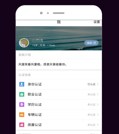 免费找对象的软件有哪些 免费找对象的app下载有哪些