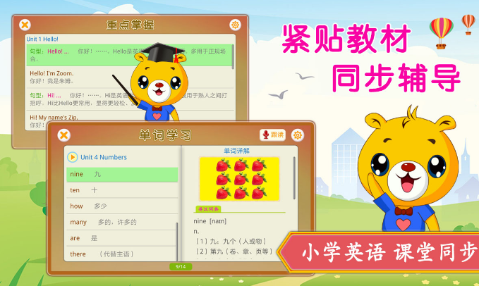 平板学英语下什么软件比较好 平板学英语好用的app有哪些