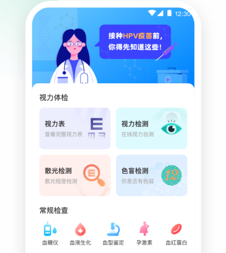 手机测血压的app免费下载有哪些 免费的手机测血压软件有哪些