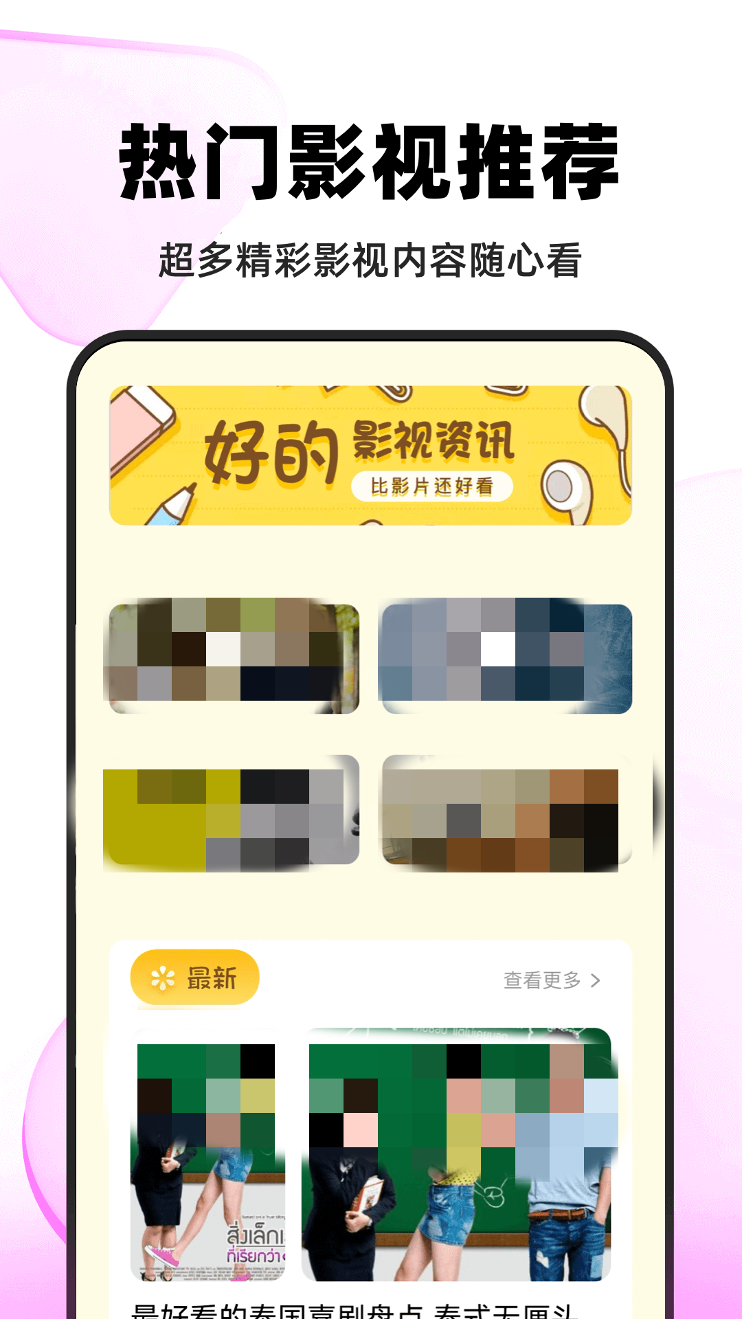 一起看电影的app有哪些 可以一起看电影的app有哪些