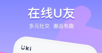全免费聊天软件哪个好用 好用的交友app最新排行榜前十名