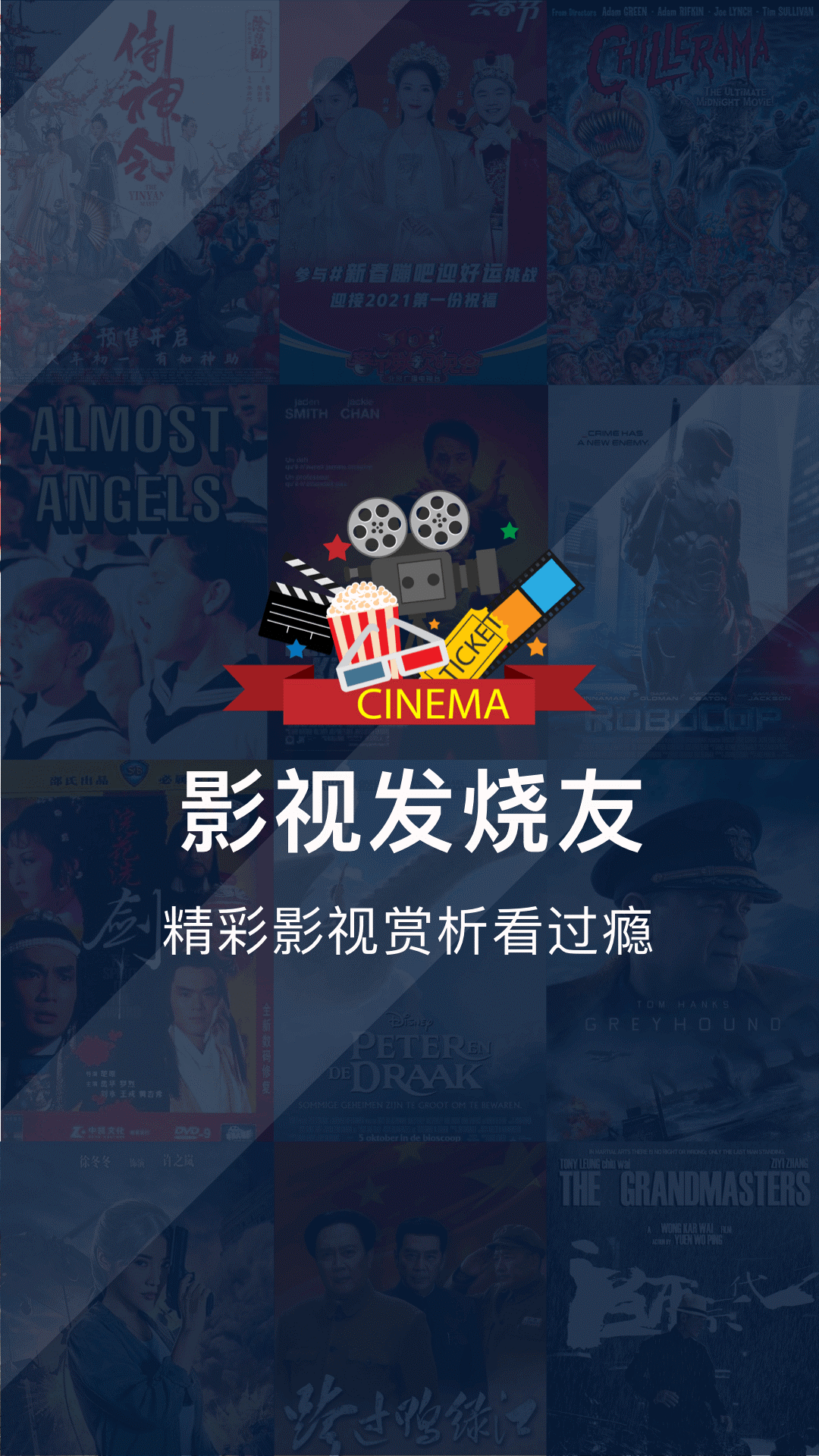 影视合集免费版app叫什么 免费看视频的软件有哪些