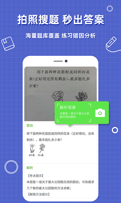 作业app有哪些 经典的作业软件有哪些