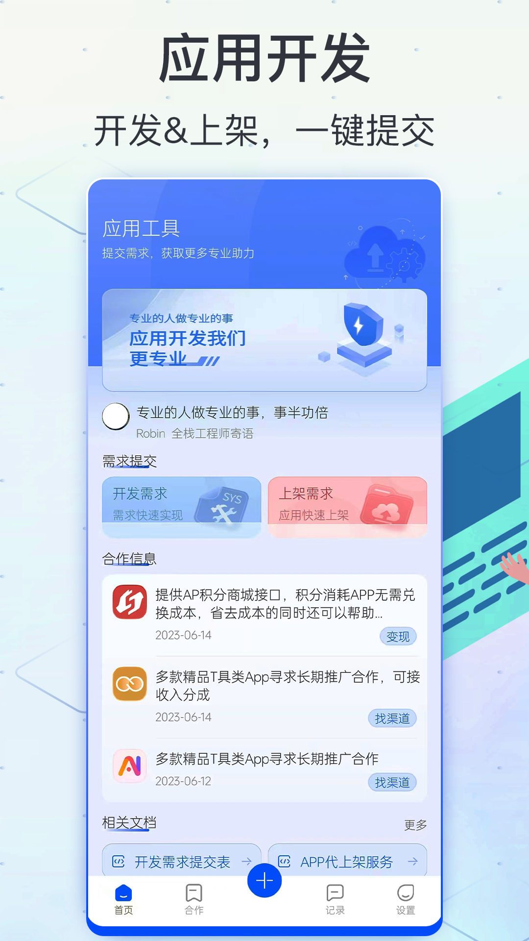 免费合集app软件下载安装 可以下载免费app的软件有什么