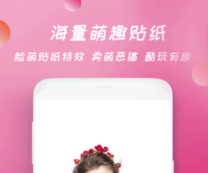 拍景色好看的拍照软件哪个好 好用的拍照应用软件分享