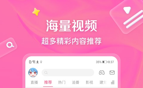 免费视频无广告的软件app有哪些 好用的看视频软件下载链接