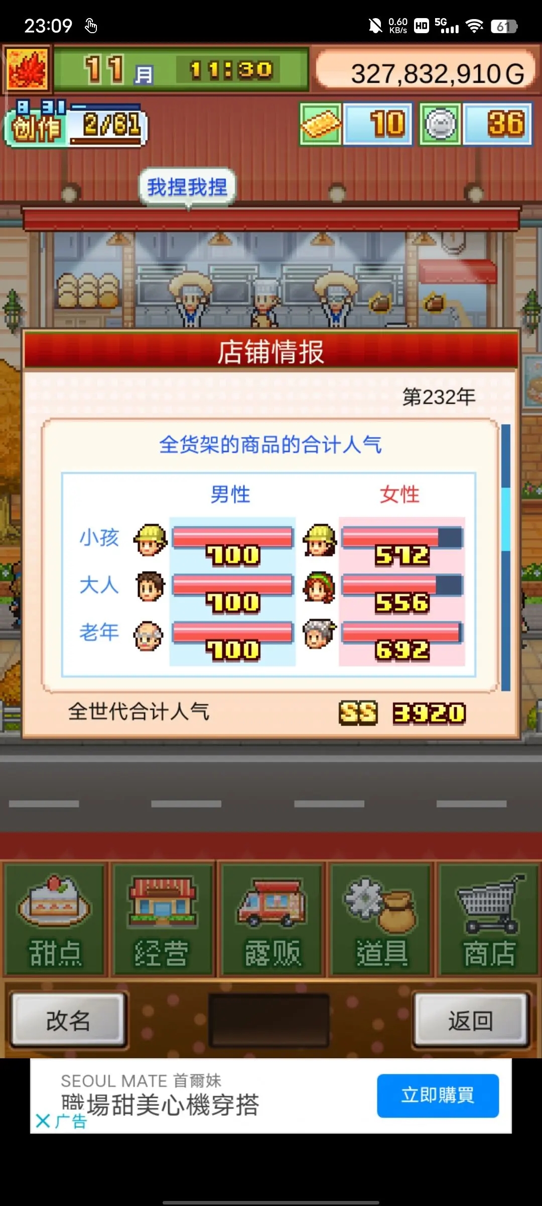 创意蛋糕店琥珀糖怎么获得 创意蛋糕店琥珀糖的获取办法