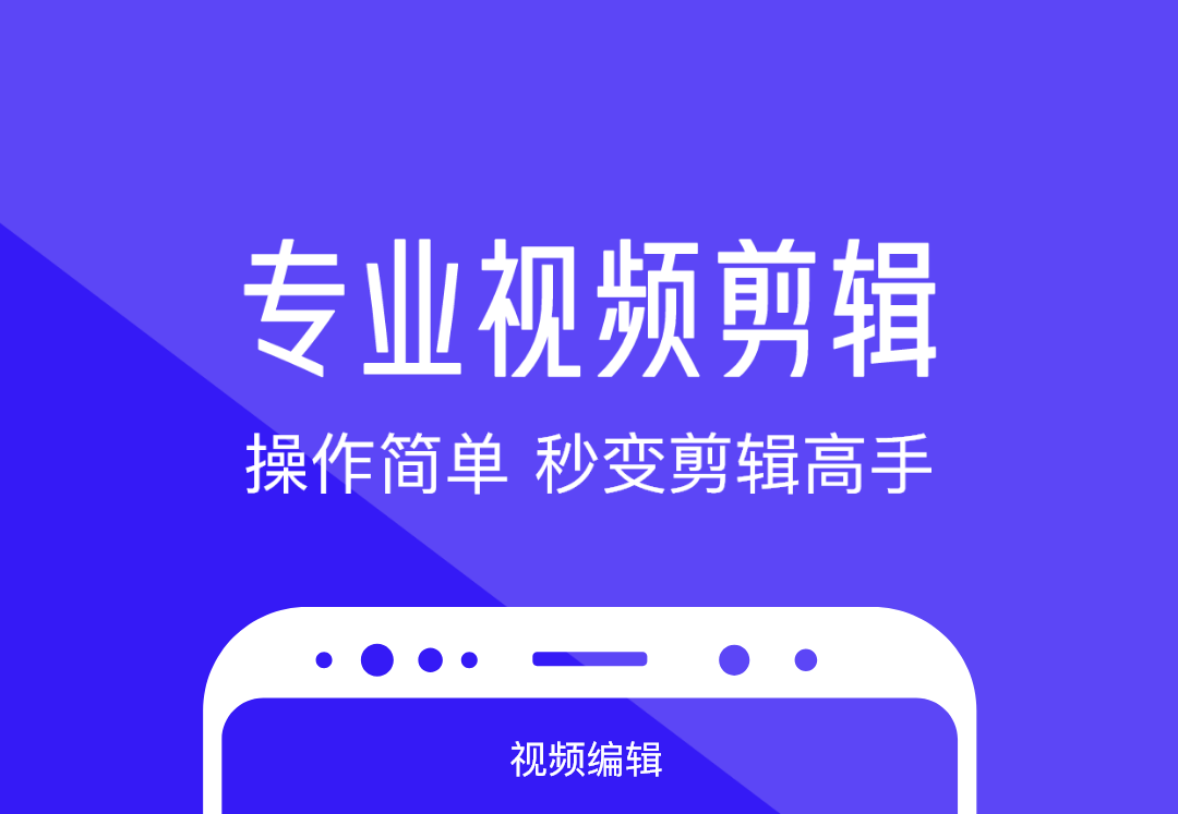 视频裁剪app下载 视频裁剪软件哪个好用
