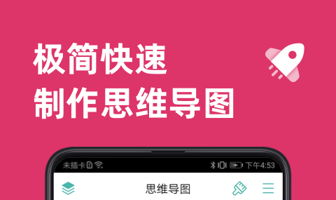 思维导图哪个软件比较好 可以制作思维导图的APP最新排行榜