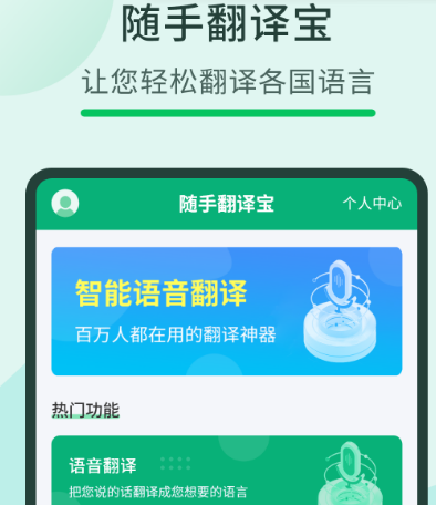 日语翻译中文软件有哪些 日语翻译app合集