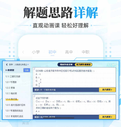 免费日语学习软件有哪些 免费学日语app合集