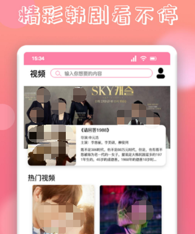 追韩剧app手机免费下载哪些 追韩剧软件汇总