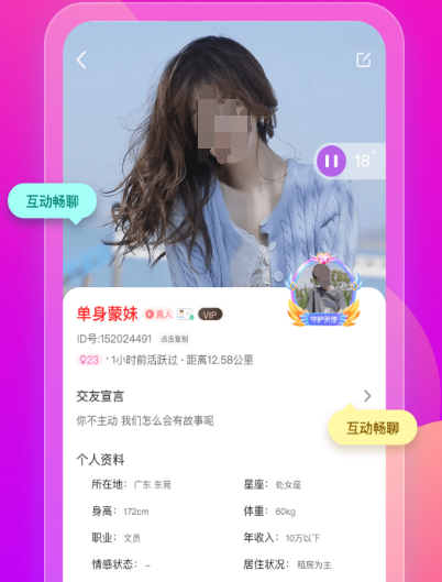 一对一语音连麦的软件有哪些 一对一语音连麦的app有哪些
