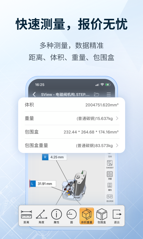 手机看图纸下什么软件免费有哪些 手机看图纸软件最新排行
