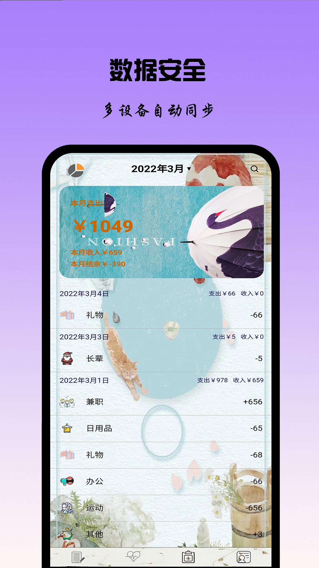 财务软件哪个最好用最简单 火爆的财务APP有哪些