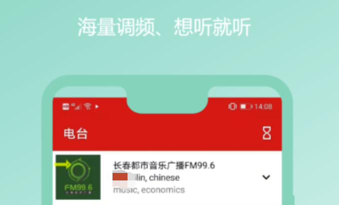 收音机app最新排行榜前十名 可以听广播的软件哪个好