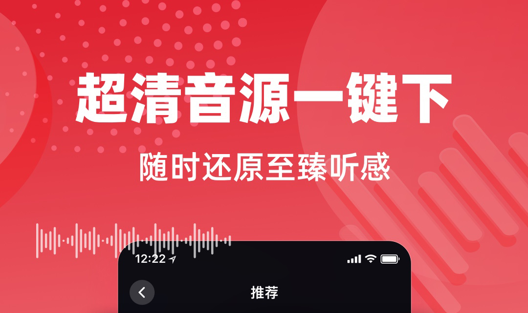 哪个音乐软件可以免费听音乐 免费听歌的软件有哪些