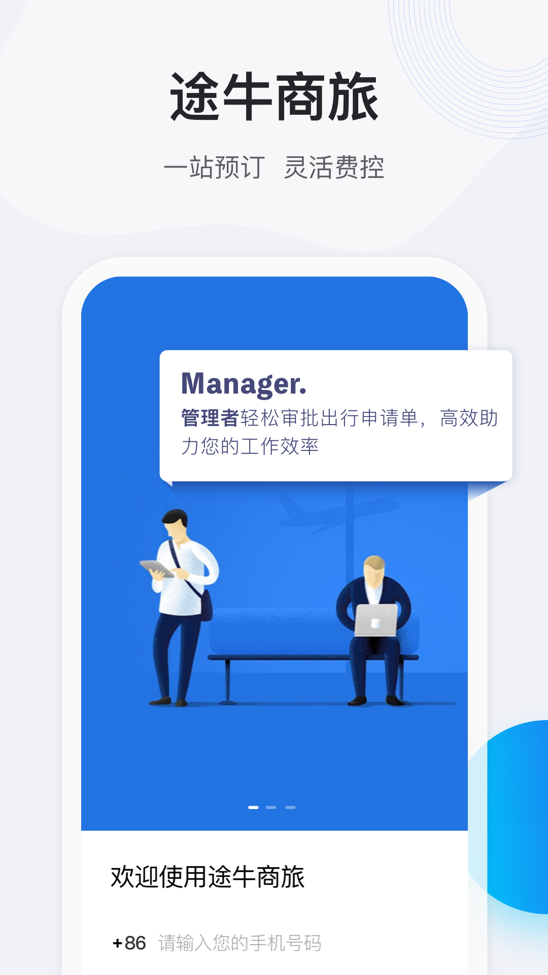 哪个软件买车票最好用 盘点好用的买车票软件最新排行榜