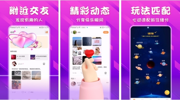 中老年交友app最新排行 适合中老年交友的软件有哪些