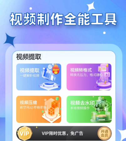 免费提取音频的手机软件有哪些 免费提取手机音频app汇总