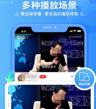 什么软件可以看电视台频道 观看电视台频道app汇总