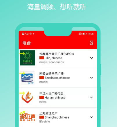 免费听广播剧的app有哪些 免费听广播剧软件合集