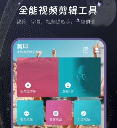 音乐剪辑软件免费有哪些 免费音乐剪辑app合集