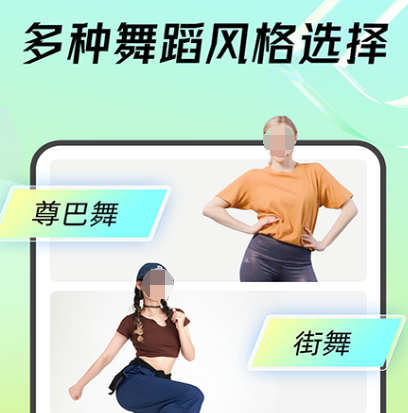 免费学舞蹈的app哪个好用 学舞蹈软件合集