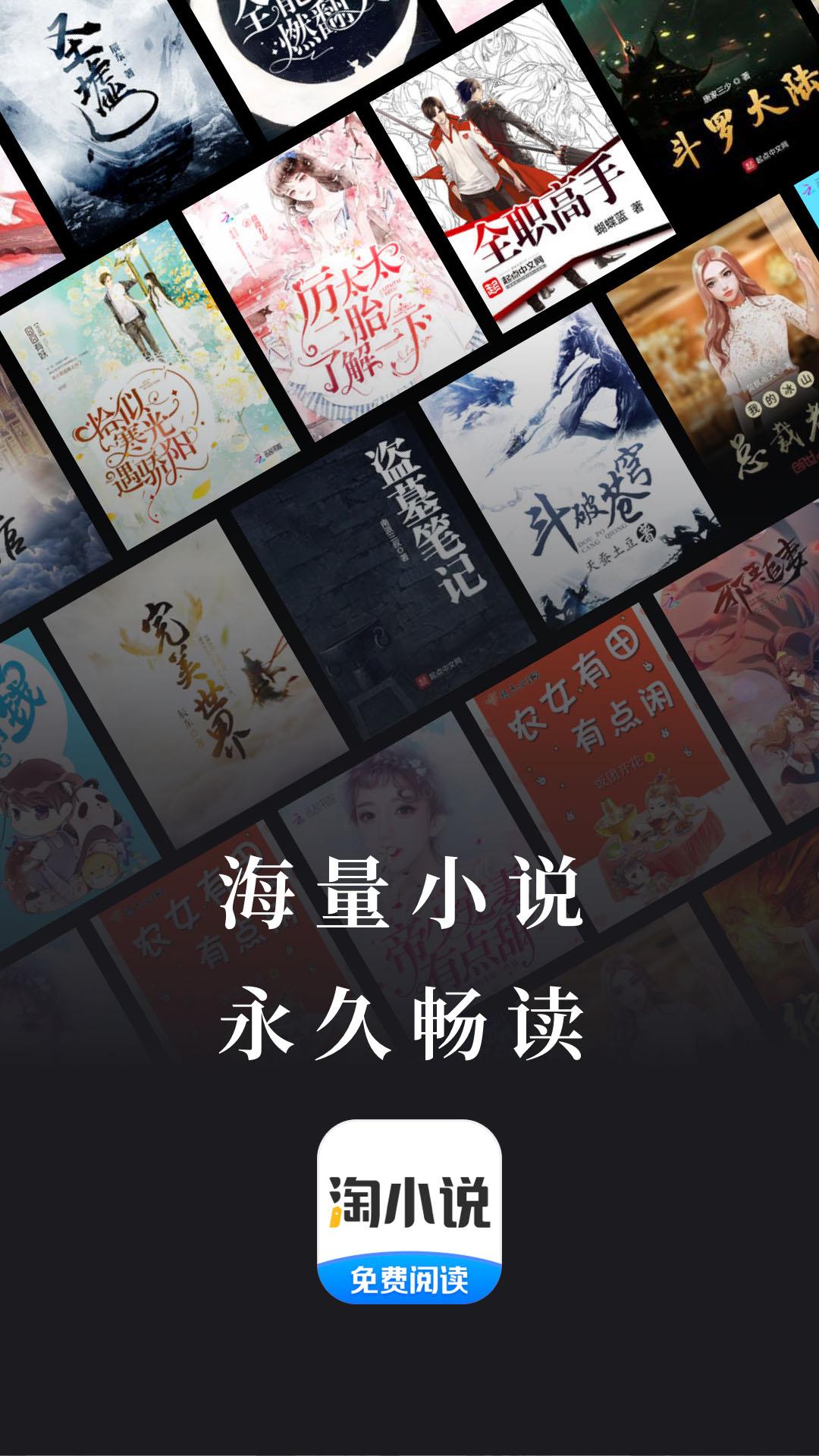 第一序列在哪个app免费阅读呢 小说阅读软件有哪些