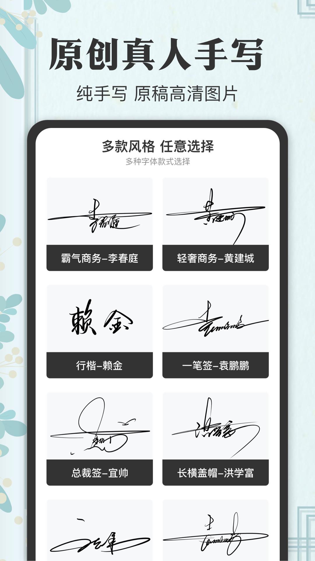 可以直接在手机上签字的软件有哪些 可以直接在手机上签字的软件有哪些