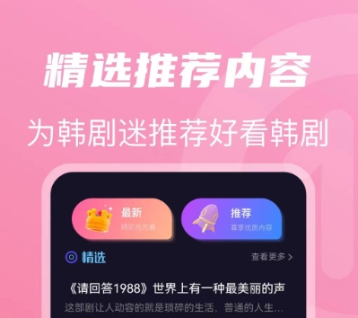 什么软件可以看韩剧 看韩剧的软件最新排行榜