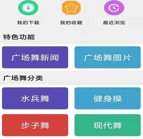 跳广场舞下载什么软件好 最受欢迎的广场舞软件汇总