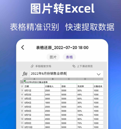 免费视频提取文字的软件有哪些 免费视频提取文字app合集