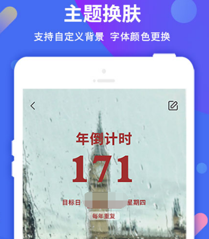 生日倒计时软件app有哪些 生日倒计时app有哪些