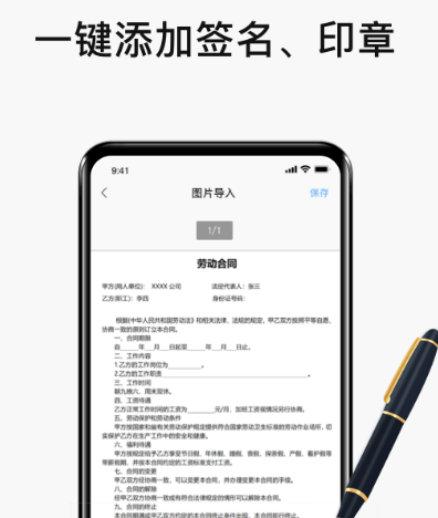 签字软件有哪些 热门签名app汇总