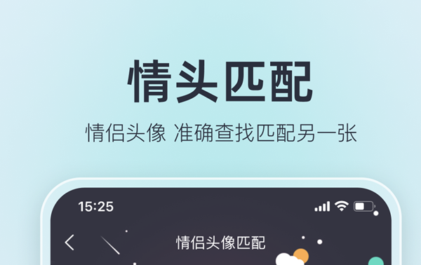识别情侣头像另一半的软件有哪些 头像识别下载工具有哪些