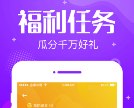 能免费看所有资源小说的软件有哪些 可以免费看小说的软件哪个好