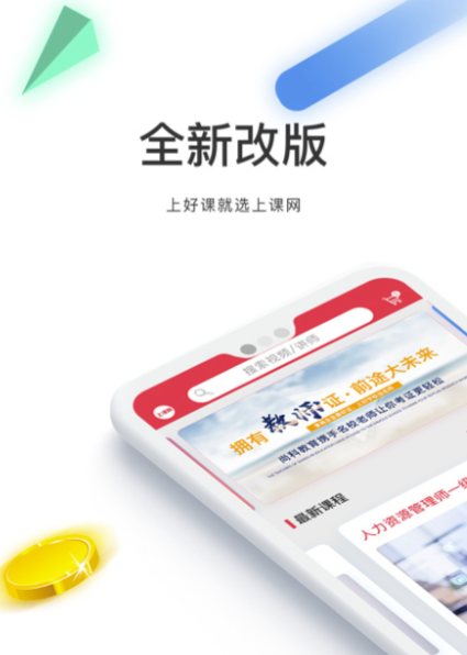 免费上课软件小学到高中全部课程哪个好 好用的上课软件分享
