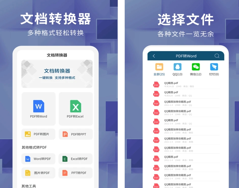 什么软件可以把图片转化为文档 好用的图片转文档软件合集