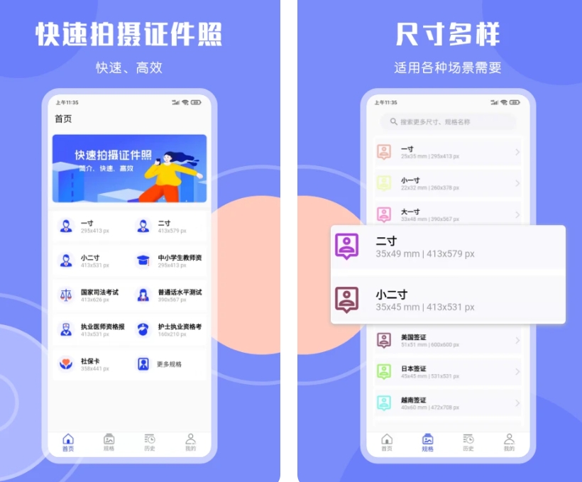 什么软件可以换证件照底色 免费的换证件照底色软件有哪些